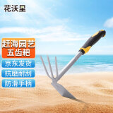 花沃里赶海工具两用锄头 挖沙工具园艺工具园艺铲子挖土养花种菜铁楸耙