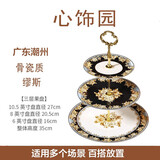 心饰园家用客厅欧式三层水果盘陶瓷果盘创意英式下午茶点心架客厅干果盘 缪斯三层盘