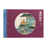 中国经典绘本故事：唐诗绘本 