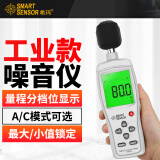 希玛AS824 噪音计 高精度分贝仪噪声测试仪