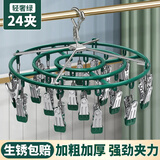 昂图晾袜子架多夹子圆形晾衣架晒内衣裤婴儿衣服无痕防风晾晒袜子神器 轻奢绿圆形24夹【加粗不锈钢】