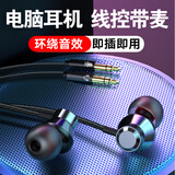 北极鸟电脑耳机入耳式双插头2.5米长线 笔记本台式游戏吃鸡cf电竞网吧主播带麦克风话筒LOL办公学习耳麦 黑色丨双插头2.5米丨电脑专用