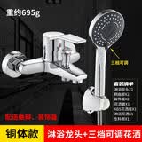 耐发淋浴龙头浴室开关冷热卫生间三联洗澡花洒水龙头全铜混水阀热水器 全铜三联龙头+三挡花洒套装