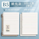 四季年华不硌手B5活页本纸可拆卸笔记本子考研方格网格记事记录可拆替芯超厚高颜值加厚线圈外壳夹简约 B5/黑&白/横线/2本+2本替芯 无规格