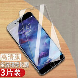 倪尔克 适用苹果SE/7/8/6/6s防窥钢化膜iphone7/6s/8plus抗蓝光高清全屏手机贴膜 苹果8/7/6/6s【高清】抗指纹钢化膜*3片装