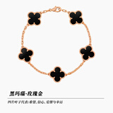 VCA适用梵克四叶草五花手链女玫瑰金红玛瑙轻奢高级感礼物送女友 五花手链【黑玛瑙】玫瑰金