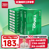 天章 （TANGO）新绿天章A4打印纸 70g 500张*10包 双面打印复印纸 洁白顺滑不卡纸 整箱5000张【匠心品质款】