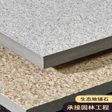 生态地铺石庭院地砖室外地砖户外地砖仿石砖PC砖石英砖院子防滑砖 12厚火烧面62 300*600*12  不含运，咨询客服