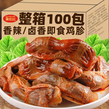 果伦比鸡胗开袋即食包装香辣鸡肫食品辣味休闲零食卤味整箱小吃网红香辣 【混合味】 20包