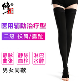 修正静脉曲张弹力袜子夏季薄款辅助医用治疗型男女士二级贴身压力袜减压裤小腿袜防血栓水肿疼痛可搭冷敷凝胶 2级长筒 黑色露趾 XL