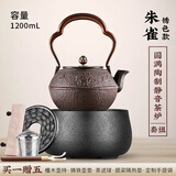 龙颜堂日本铁壶电陶炉煮茶器泡茶专用茶壶纯手工铸铁壶煮茶炉烧水壶套装 朱雀锈1200ml+圆满电陶炉