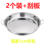 天南兄弟凉皮锣锣加厚不锈钢盘子家用肠粉蒸盘不粘做陕西面皮罗罗锅的工具 24凉皮盘 2个装 加厚+刮板