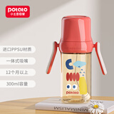 小土豆（potato）儿童水杯吸管婴儿1-2岁以上ppsu断奶耐摔带重力球 300ml蔷薇红