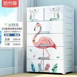 纳份爱特大号加厚抽屉式收纳柜子塑料宝宝衣柜儿童玩具整理箱衣物储物柜 加厚款60宽火烈鸟【加深带锁】 六层