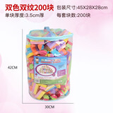 孩子宝贝EVA泡沫积木玩具儿童幼儿园1-2-3-6岁大软体环保早教生日礼物拼接 200块双纹-3.5cm厚