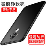奥多金 华为Mate9手机壳 硅胶防摔保护套软壳 适用于华为手机套壳 Mate9-轻薄磨砂黑色软壳