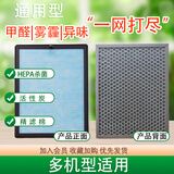 通用各品牌空气净化器滤网复合一体除甲醛雾霾粉尘抗病毒细菌滤芯 335*285*30mm升级版