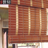 世轩竹帘卷帘窗帘遮光客厅隔断拉式升降门帘日式禅意古典百叶阳台茶楼 防水防火竹帘联系客服