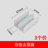 工途（Gongtu）淋浴房配件浴室移门限位器玻璃门止摆器移门滑块玻璃门定位器 白色
