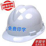 诺瑞斯安 安全帽工地 免费印字 国标V型ABS 建筑工程电力施工劳保工人头盔 国标V型白色
