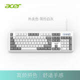 宏碁（acer）键盘有线机械手感键盘鼠标套装USB台式笔记本电脑键盘游戏学习办公薄膜键鼠套装 经典灰