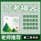 WIBS悠然香蜂草糖缓解科目二三驾照考试紧张预防手脚抖演讲非镇定静药