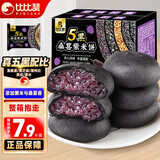 比比赞（BIBIZAN）五黑桑葚紫米饼营养即速食减代早餐饱腹面包糕点夜宵休闲小零食品 五黑紫米饼250g+紫薯芋泥饼250g