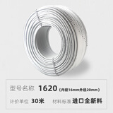 天一金牛（TIANYIJINNIU）铝塑复合管太阳能铝塑管自来水冷热通用管地暖12161620管家用 1620  30米整卷（20x2.0）