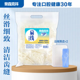 奈森克林扁线牙线棒1100支/袋 台制家庭便携清洁齿缝牙签剔牙棒附便携盒