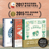 大奖大师科普绘本 极地重生系列精装套装全3册威廉格利尔长篇史诗绘本洛伦兹大象班都拉喀伦破之狼凯特格林纳威大奖得主作品一年级小学生课外阅读书籍故事书