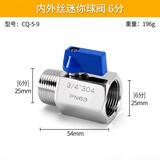 左圆右方（CISQU） 304不锈钢双外内外丝微型迷你小球阀1分2分3分4分6分1寸开关阀门 6分304内外丝迷你球阀、CQ-5-9