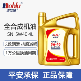 诺贝润诺贝润 全合成汽车机油 SN级机油 汽车润滑油汽机油 汽车保养 SN 5W-40 4L 全合成机油