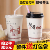古月天呈一次性豆浆杯带盖吸管现磨杯便携打包家用商用广告杯可定制LOGO 14A现磨杯1000个+平盖+吸管+袋