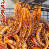 小迷椒四川特产麻辣鱿鱼须零食即食卤味真空冷吃香辣休闲熟食小吃下酒菜 麻辣鱿鱼须1袋