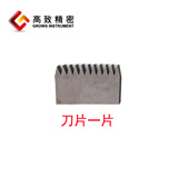 高致精密 附着力测定仪 百格刀 划格器 漆膜划格器 划格仪 QFH 1mm刀片一片