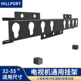 HILLPORT 32-40-43-50-55英寸电视挂架壁挂支架通用小米创维海信TCL索尼长虹 26-55英寸 加厚 孔距400mm内 26-55英寸加厚挂架HP018