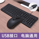 品怡品怡 键盘鼠标套装笔记本有线USB外接键盘台式机PS2圆孔键鼠办公家用 USB键盘+USB鼠标 电脑通用