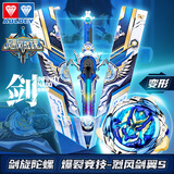 奥迪双钻（AULDEY）飓风战魂麦咭剑旋陀螺三-五阶爆裂爆改系列对战套装男孩玩具 烈风剑翼S五阶剑身炫光