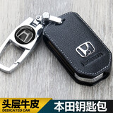 本田钥匙套十代思域雅阁新CRV缤智XRV杰德凌派URV皓影享域冠道奥德赛真皮汽车保护套包扣男女士 本田A款折叠2键
