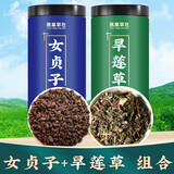 燕棠草社女贞子中药女真子可磨女贞子粉 女贞子1000g+旱莲草1000g