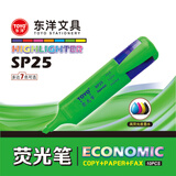 东洋(东洋)SP25无香黄蓝绿红橙紫粉色斜头手账大容量学生用护眼粗颜值荧光笔标记速干套装10支/盒/单头 绿色