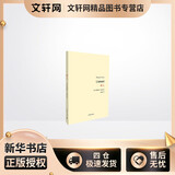 情人 杜拉斯百年诞辰作品系列