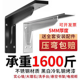 嘉顺迪三角支架重型不锈钢加厚托架墙壁吊柜层板拖固定托架直角铁支撑架 黑色4.5mm重型6寸14cm一个价