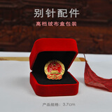 荷听雨声徽章定做国徽定制胸针胸章厂家订做纪念章制作标准版胸徽 3.7cm别针款式 高档礼盒装