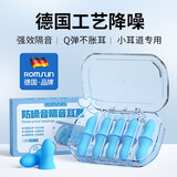 卓辰 耳塞防噪音睡眠睡觉超级隔音学习专用宿舍降噪不伤耳朵 珊瑚蓝10枚+精美收纳盒