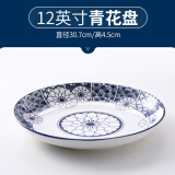 若岚 陶瓷大号蒸剁椒鱼头盘子酒店大盘鸡水果海鲜大容量圆形釉下彩 12英寸青花盘