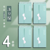 慢作英语单词本随身携带单词卡小本子口袋记事本单词记忆本记单词小本背单词本迷你笔记本文具 豆绿浅色系4本装
