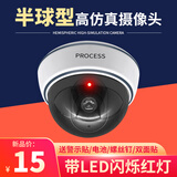 安保力科 半球形仿真摄像头假监控器假摄像头逼真模型防盗摄像头带灯