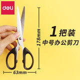 得力（deli） 办公剪刀手工剪刀剪纸剪刀学生剪刀手工剪子剪纸刀 【单把装】黑色（中号）