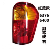 适用五菱之光后尾灯总成6376/6400刹车灯6388/6389/6390转向灯罩 红黄6376/6400（副驾驶右） 普通款